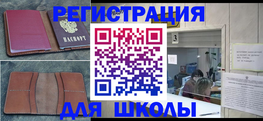 временная регистрация надежно в Шебекино